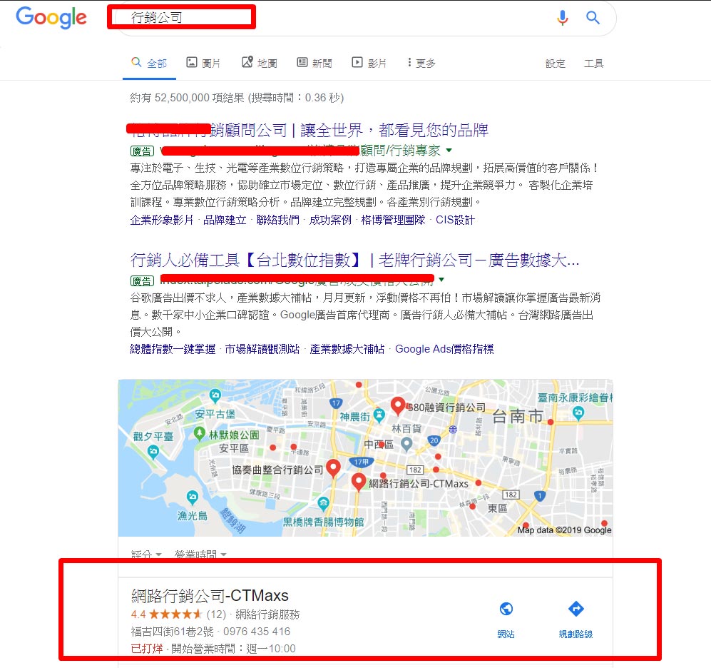 經營Google我的商家與地圖評價提升信任與曝光